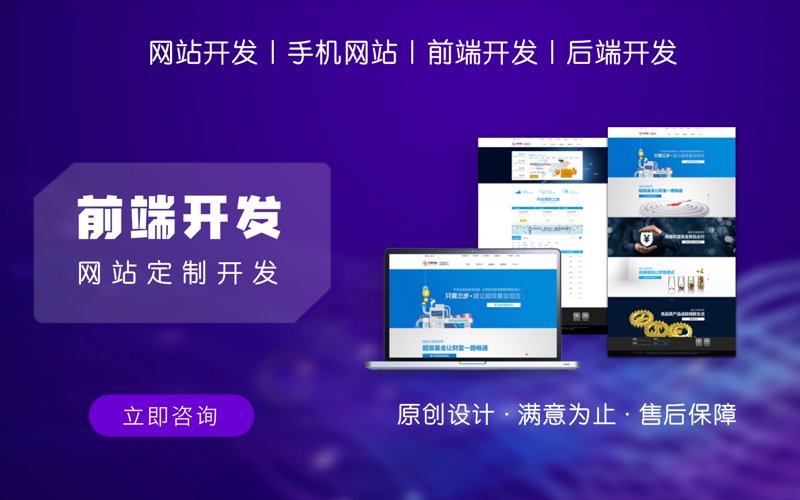 响应式网站制作：构建未来互联网桥梁的艺术